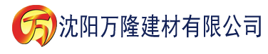 沈阳小猪视频,小猪视频app建材有限公司_沈阳轻质石膏厂家抹灰_沈阳石膏自流平生产厂家_沈阳砌筑砂浆厂家